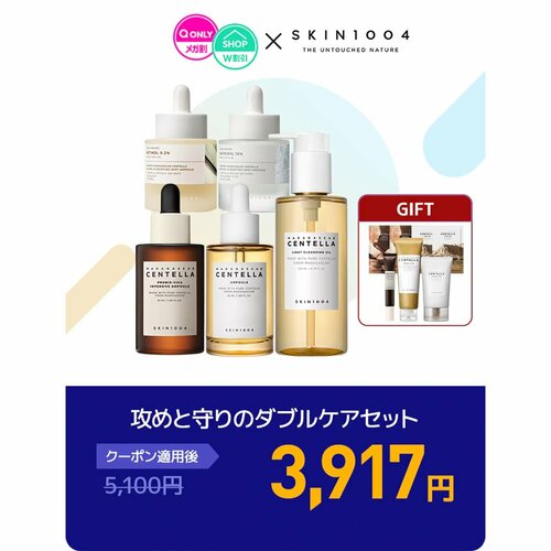 Qoo10メガ割おすすめ SKIN1004 攻めと守りのダブルケアセット イメージ1