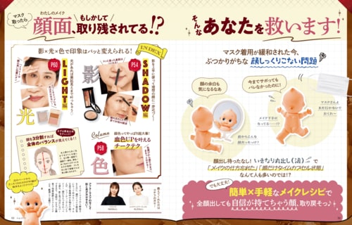 顔の印象を変える! 光と影を利用したメイクテクを公開 イメージ