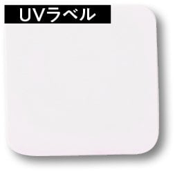 UVカット力 日焼け止め下地・UV下地おすすめ イメージ