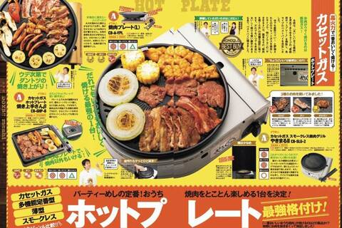 焼肉 卓上ガスロースター 3台