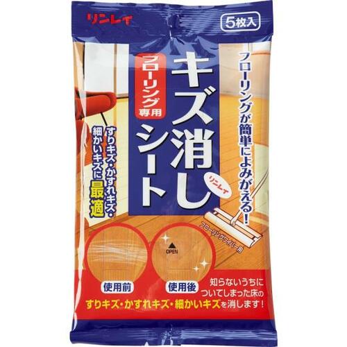 リンレイ:フローリング専用キズ消しシート 5枚:フローリング補修アイテム