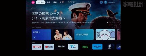「Google TV」搭載で使い勝手は良好！ 安い4Kテレビおすすめ イメージ