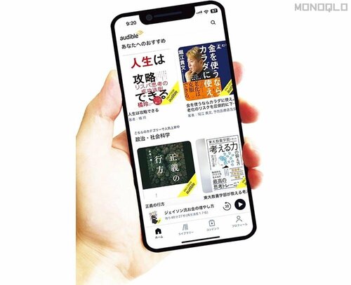 Audible,inc.「Amazonオーディオブックオーディブル」 オーディブルおすすめ イメージ2