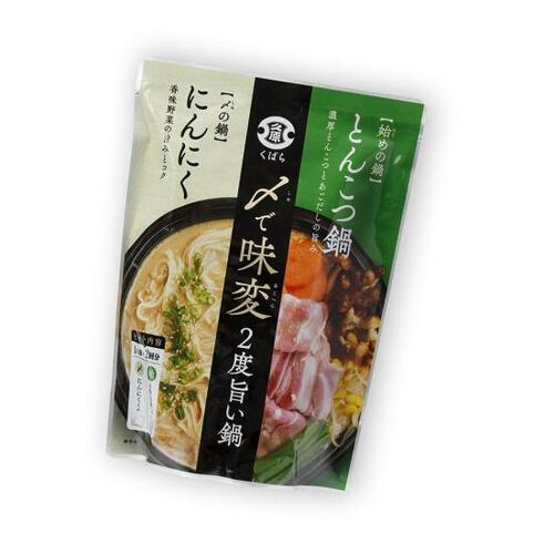 5位: 旨い豚骨ラーメンのスープの味「〆で味変 2度旨い鍋 とんこつ鍋」