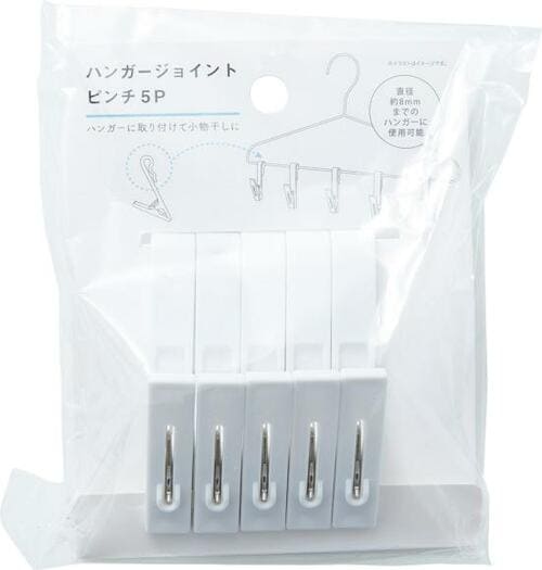 ハンガーにジョイント!セリア「ハンガージョイントピンチ5P」