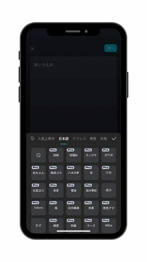 機能性 動画編集アプリおすすめ イメージ