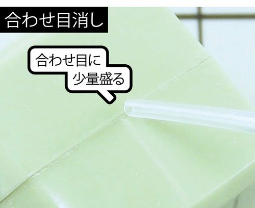 合わせ目消し 瞬間接着剤おすすめ イメージ