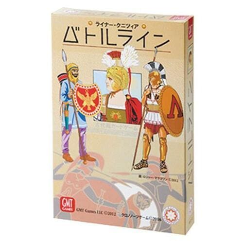 ボードゲームおすすめ クロノノーツゲームズ バトルライン イメージ1