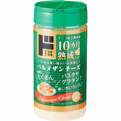 情熱価格 パルメザンチーズ イメージ1