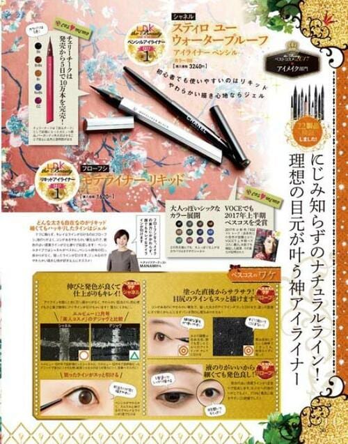 UZUの先代「モテライナー」はベスコス総なめの超実力派!