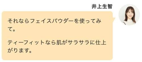 【パウダー】ティーフィット「トランスルーセント セットフィニッシングパウダー」 Qoo10メガ割おすすめ イメージ2