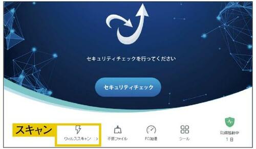 9位: 【おすすめ同率9位】KINGSOFT「KINGSOFT Internet Security」|軽快な動作と高速スキャン