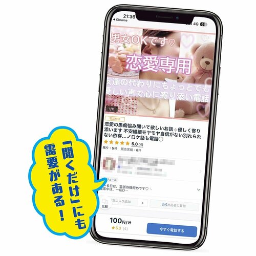 【ココナラ1】ちょっとしたスキルをお金に換える 節約術おすすめ イメージ