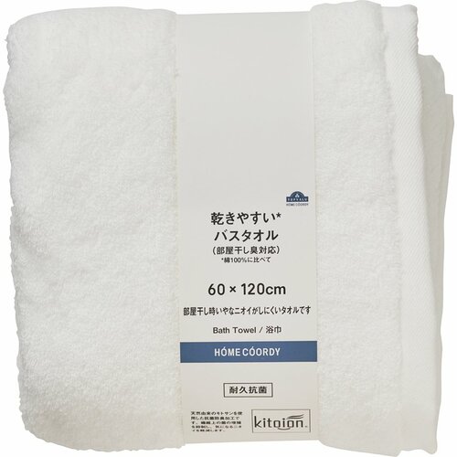 バランスよく普段使い向きなトップバリュがベスト！ バスタオルおすすめ イメージ