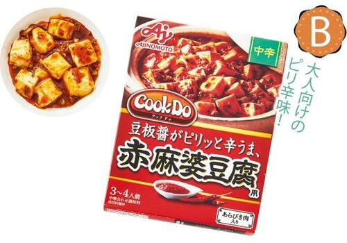 しっかり辛い！ AJINOMOTO「クックドゥ赤麻婆豆腐」 イメージ