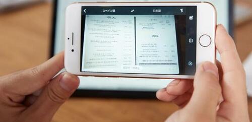 カメラ翻訳機能の精度が高い