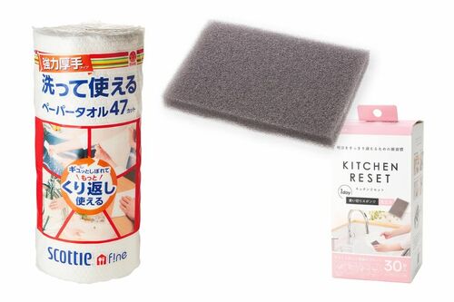 キッチン掃除が時短できるペーパータオルとリセットスポンジ ペーパータオルおすすめ イメージ