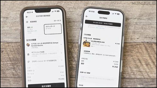 テスト5：同メニューの金額 フードデリバリーアプリおすすめ イメージ