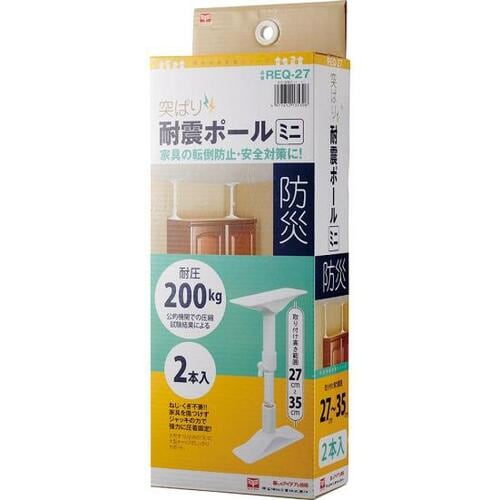 揺れてもズレない! 平安伸銅工業「突ぱり耐震ポールミニ」 イメージ