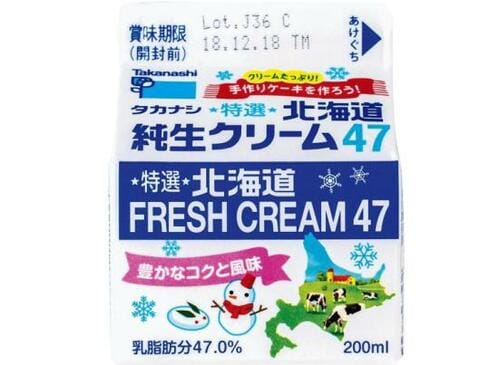 タカナシ乳業:特選北海道 純生クリーム47:生クリーム
