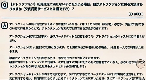 子どもの身長が足りなくて乗れない:両親が交代で乗れる制度アリ ディズニーシーおすすめ イメージ
