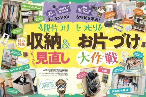 「片づけたつもり」収納になっていませんか? コンセントケースおすすめ イメージ