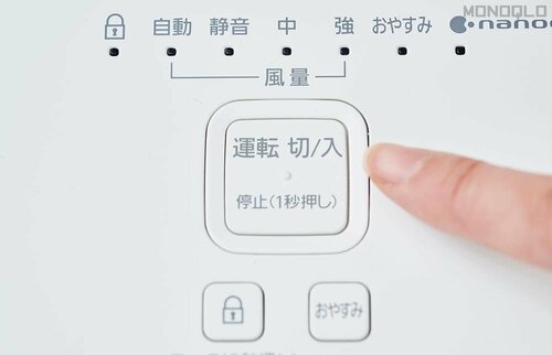 【操作しやすさ】しゃがまなくても操作できるのがラク パナソニック「ナノイー搭載 空気清浄機 F-PXY60」おすすめ イメージ