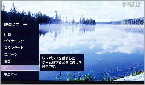 【ココも注目】低遅延モード搭載でFPSにもピッタリ！ 安い4Kテレビおすすめ イメージ