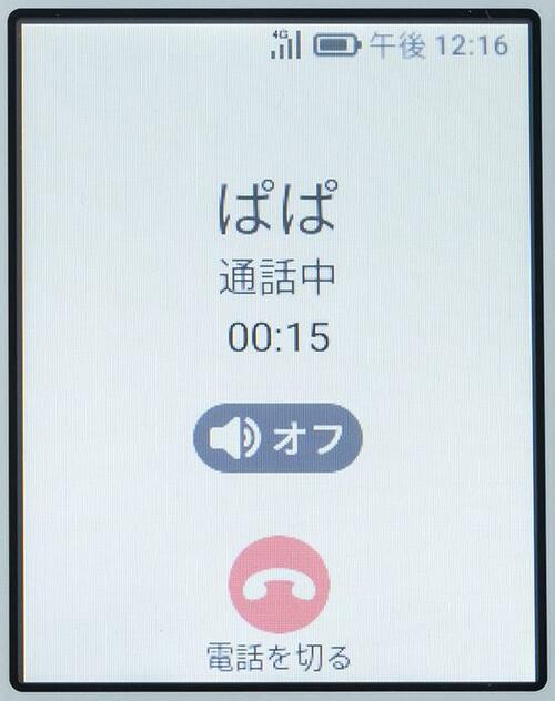 唯一のカメラ付きこども向けケータイ ソフトバンク キッズケータイ イメージ5