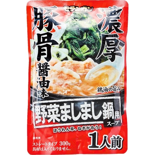 鍋の素おすすめ モランボン 野菜ましまし 鍋用スープ 濃厚豚骨醤油味 イメージ