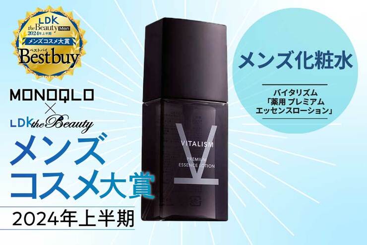 保湿力が高くうるおいが続く! シェービングにもおすすめなメンズ化粧水