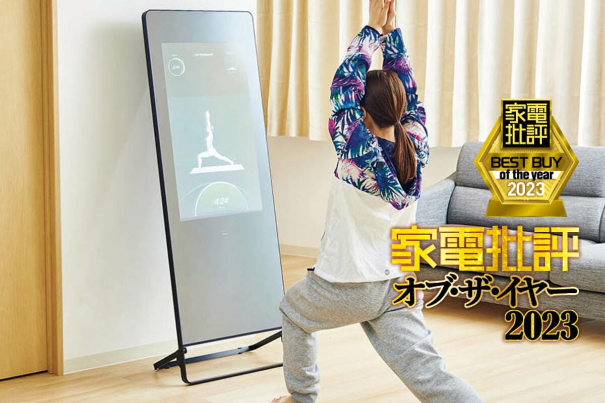 家電批評ベストバイ2023】スマートミラーのおすすめはミラーフィット