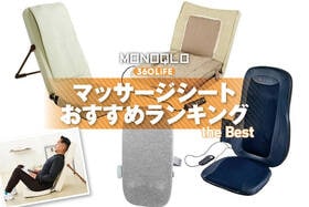 マッサージシートおすすめランキング。寝ながらや座椅子として使える人気商品も徹底比較