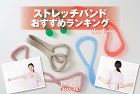 ストレッチバンドのおすすめランキング。市販の人気商品をプロと比較