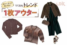 ユニクロのリブシャツカーデをどう着る？ 秋を乗り切る“お手頃”アウターをLDKがお試し