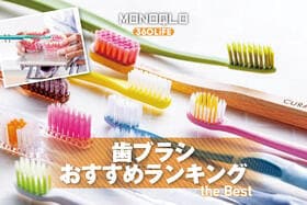 歯ブラシのおすすめランキング。市販の人気製品を徹底比較