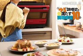 【焼き魚に感動】調理や温め能力が高いオーブンレンジはお手入れだって簡単!(MONOQLO)