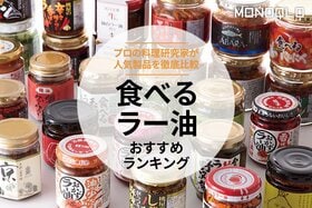 食べるラー油のおすすめランキング。料理研究家が人気製品を比較テスト