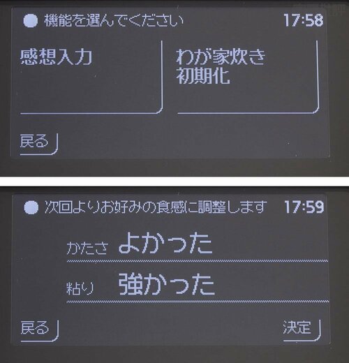 「わが家流」で自分好みの炊き方ができる 高級炊飯器おすすめ イメージ