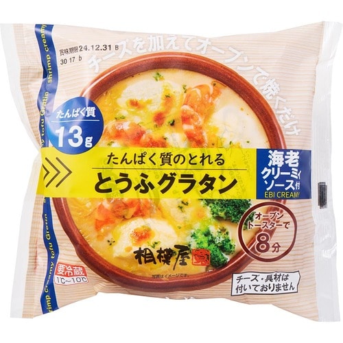  相模屋食料 たんぱく質のとれる とうふグラタン 海老クリーミィソース イメージ1