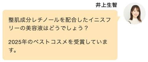 【美容液】イニスフリー「レチノール PDRN アドバンスド セラム」 Qoo10メガ割おすすめ イメージ2