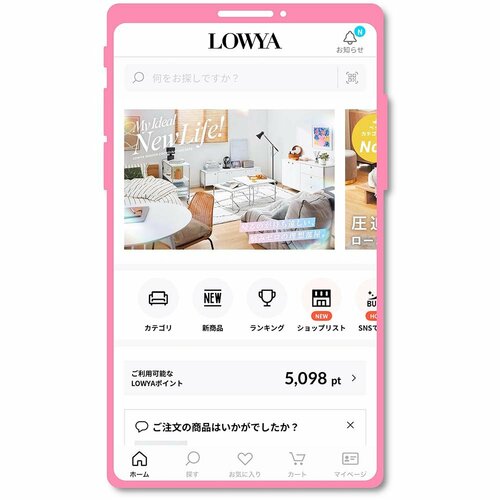 Amazonや楽天市場でも買える！ LOWYAの家具おすすめ イメージ