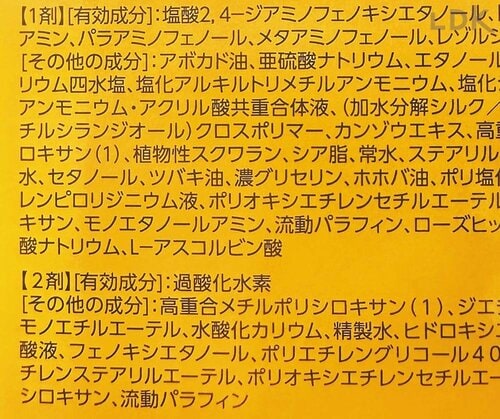 3:成分 白髪染めヘアカラーおすすめ イメージ