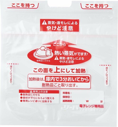 ライオン「リード プチ圧力調理バッグ」 イメージ3