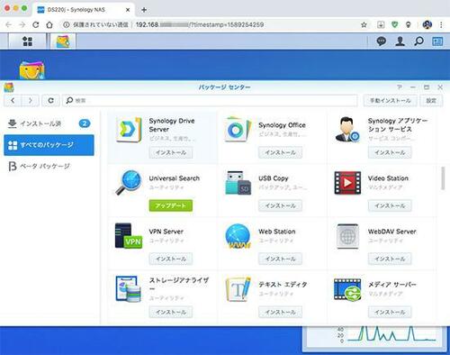 豊富なアプリで機能が増やせる定番NAS【Synology DS220j】 イメージ11
