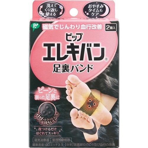 ツボ押しグッズおすすめ ピップ ピップエレキバン 足裏バンド イメージ1