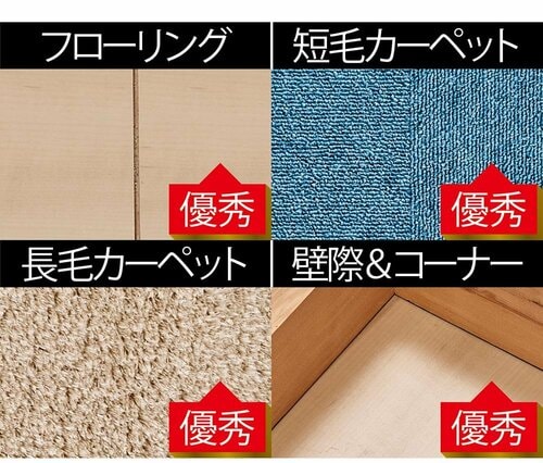吸引性能 イメージ