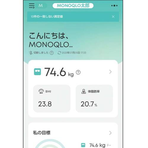 アプリの使いやすさも抜群 体重計・体組成計おすすめ イメージ