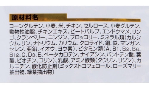 テスト1:原材料 猫用ウェットフードおすすめ イメージ