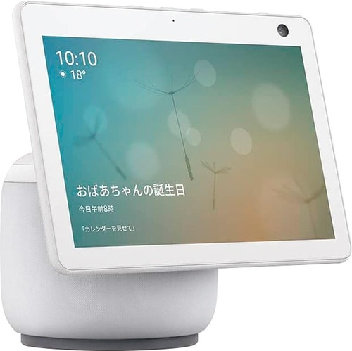大きめ画面がほしいならこれ!「Echo Show 10 第3世代」 イメージ